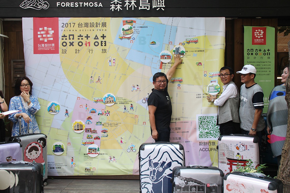 2017 台灣設計展 │ 設計行旅 記者會