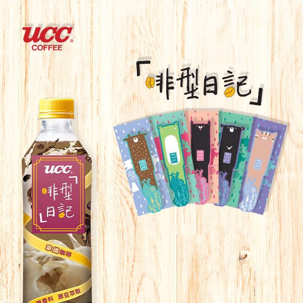 UCC COFFEE 啡型日記 X 灣A麻吉Taiwanmal