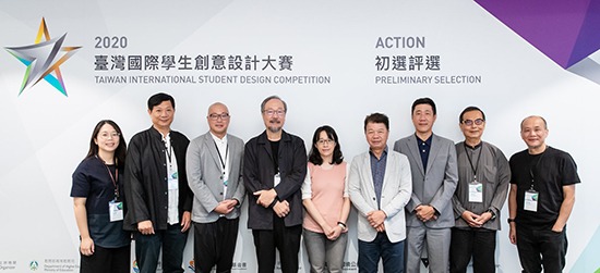 2020臺灣國際學生設計創意大獎_擔任總召集評審委員