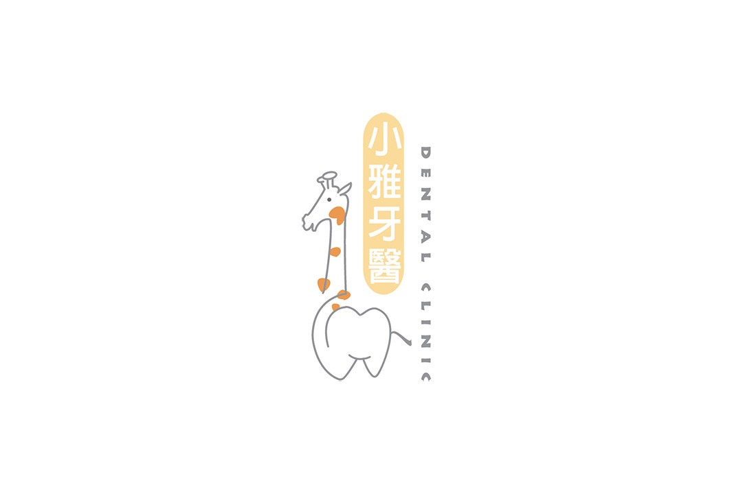 小雅牙醫 Dental Clinic