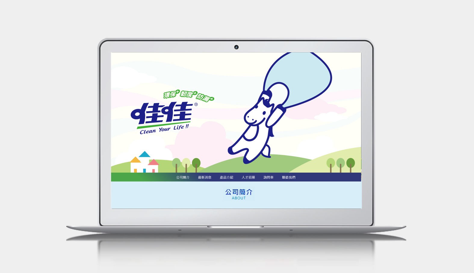 佳佳生活事業有限公司_網站