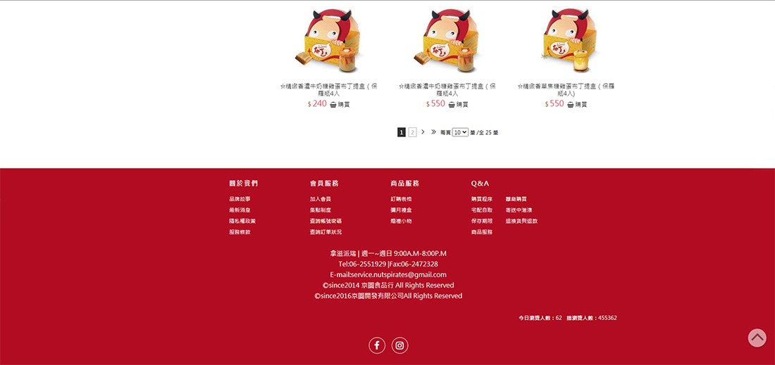 拿滋派瑞NUTS PIRATES_網站