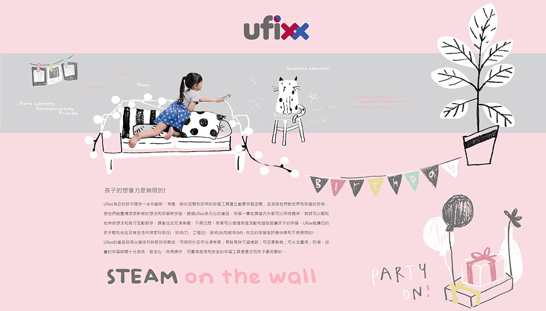 ufixx 香港Ubabybaby