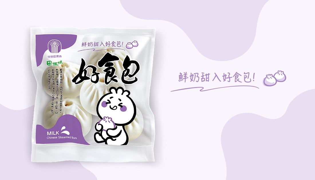 柳營農會_品牌視覺整合