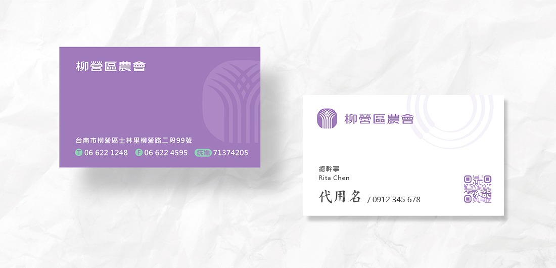 柳營農會_品牌視覺整合
