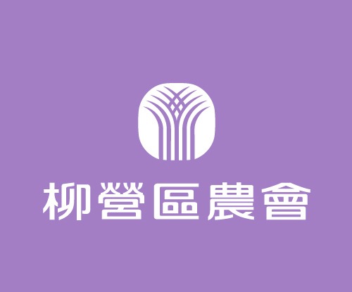 柳營農會_品牌視覺整合