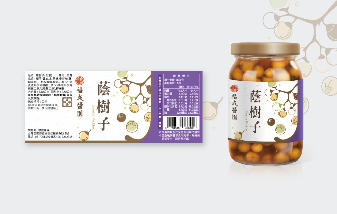 福成醬園_品牌精修與包裝設計