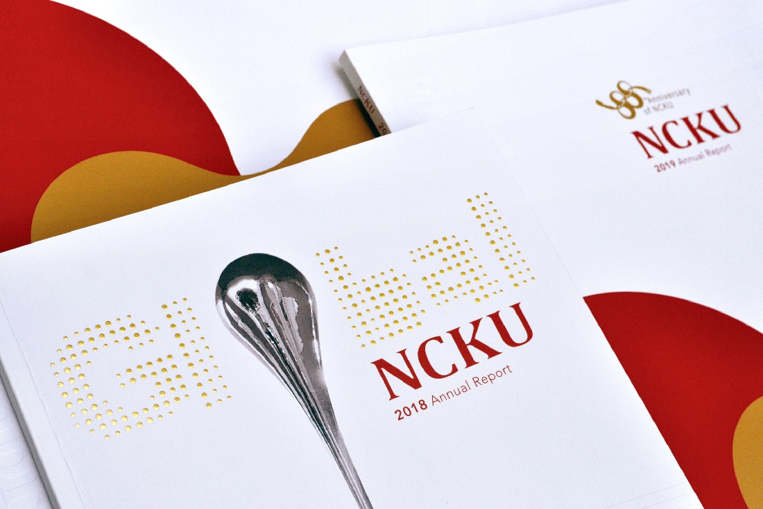 國立成功大學_ Annual Report