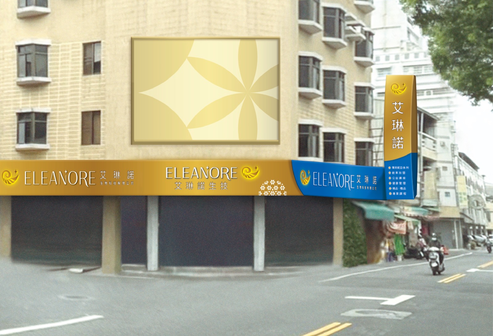 艾琳諾生技 ELEANORE_全新企業識別