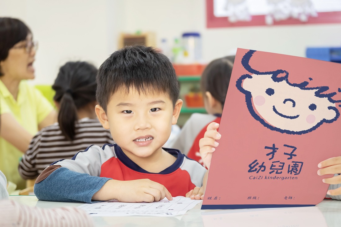 才子幼兒園_品牌建立