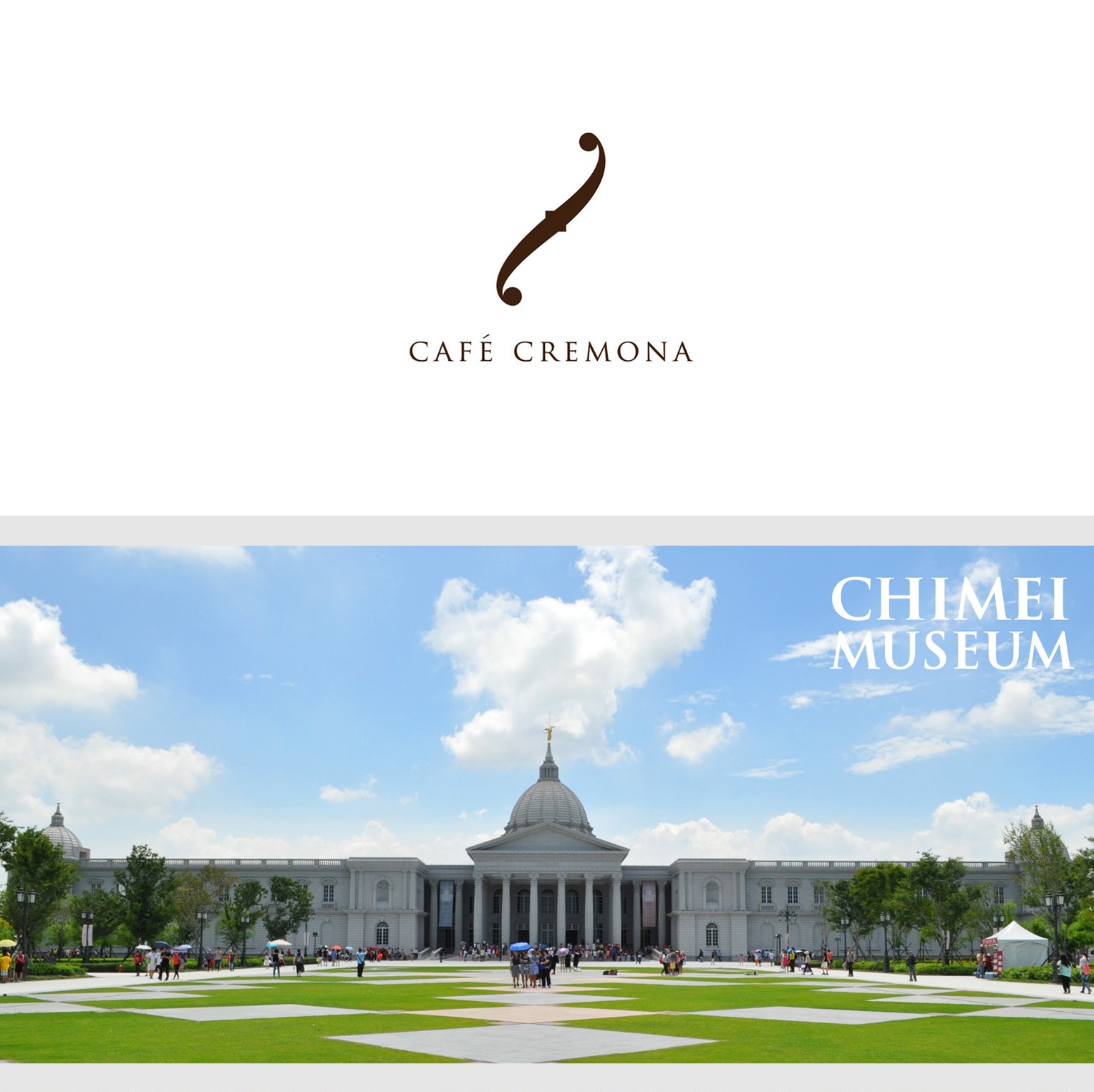奇美博物館 Chimei Museum克里蒙納咖啡館
